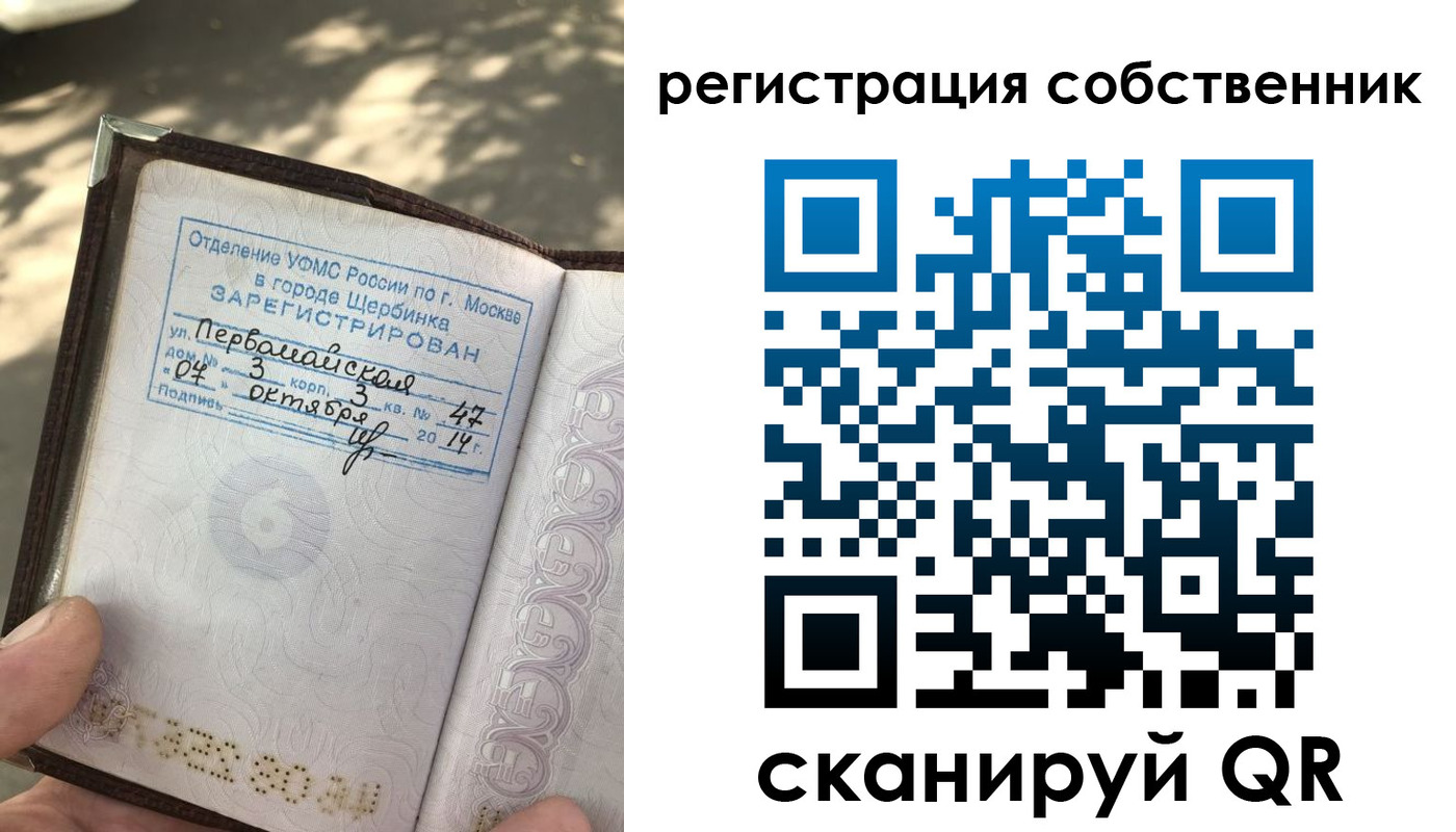 временная регистрация поиск в Сасово