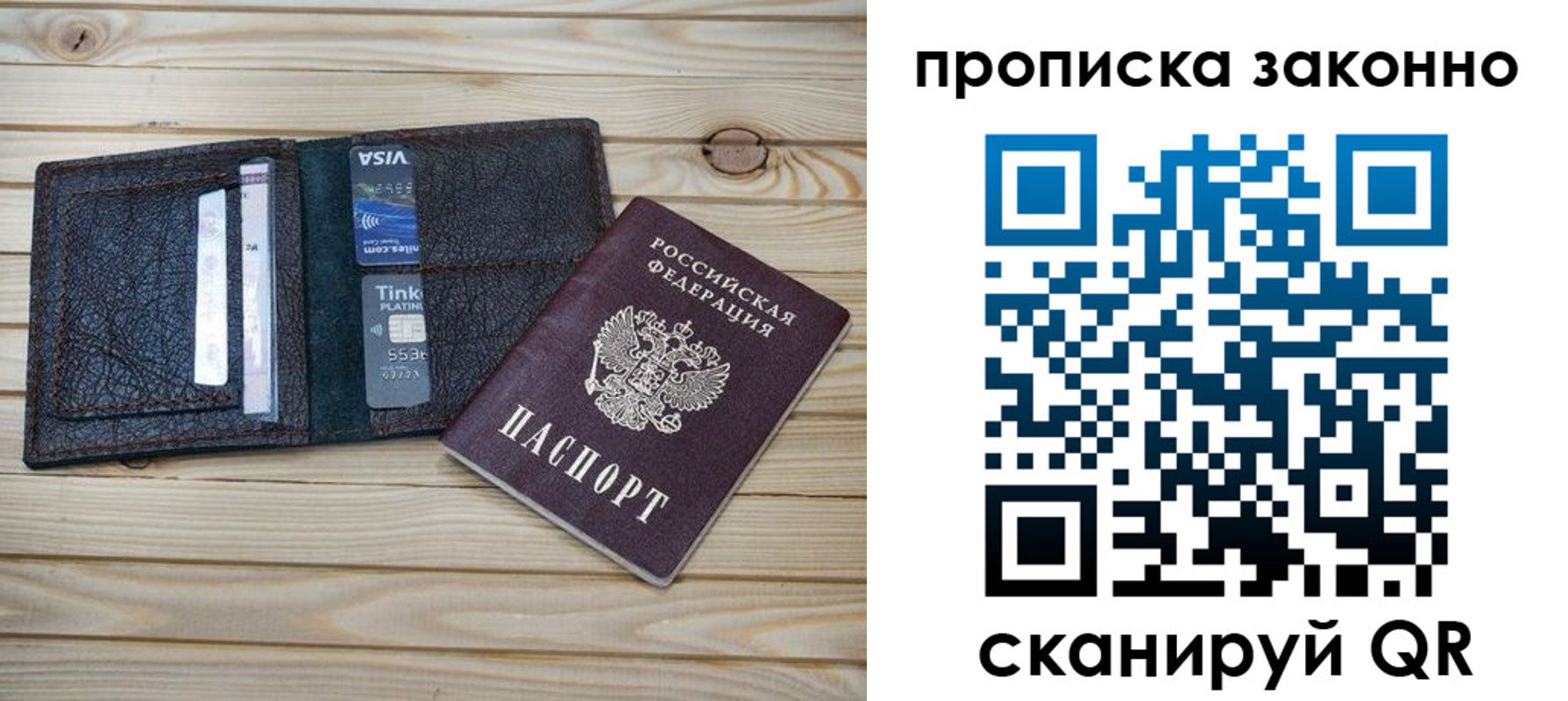 временная регистрация собственник в Сасово