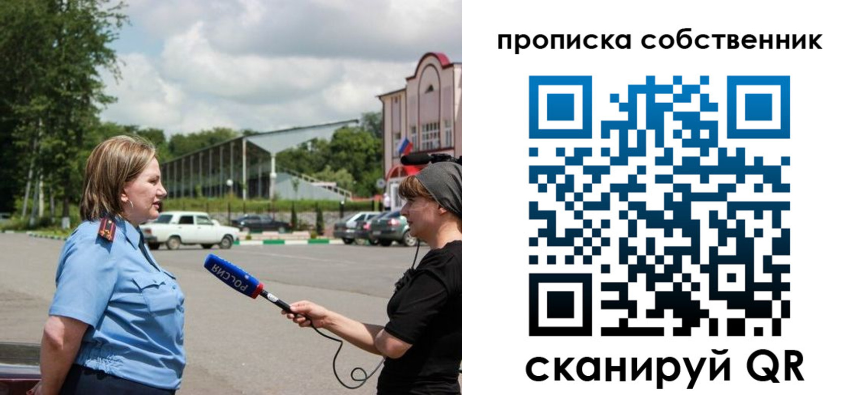 прописка штамп в Сасово