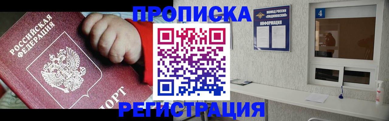прописка для кредита в Сасово