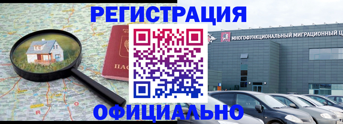 прописка от собственника в Сасово