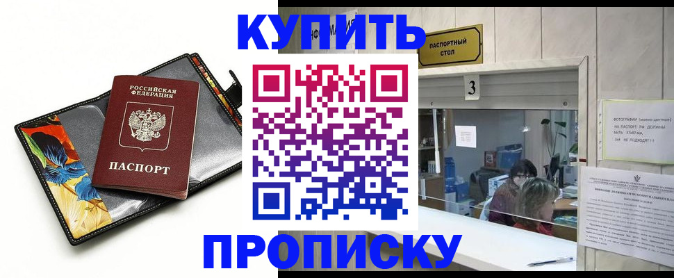 прописка регистрация в Сасово