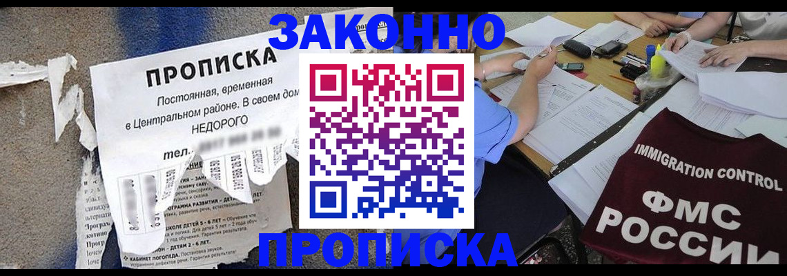 регистрация в Сасово