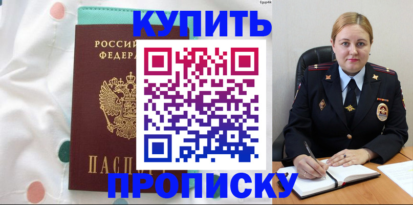 временная регистрация для школы в Сасово
