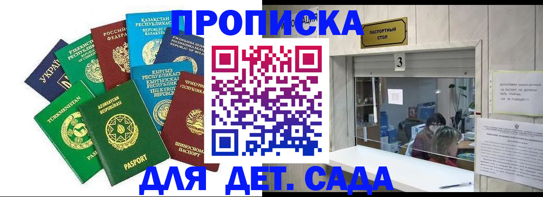 временная регистрация в Сасово